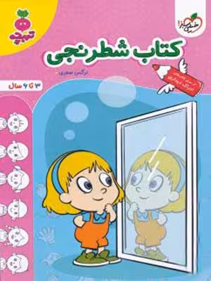 شطرنجی تربچه خیلی سبز