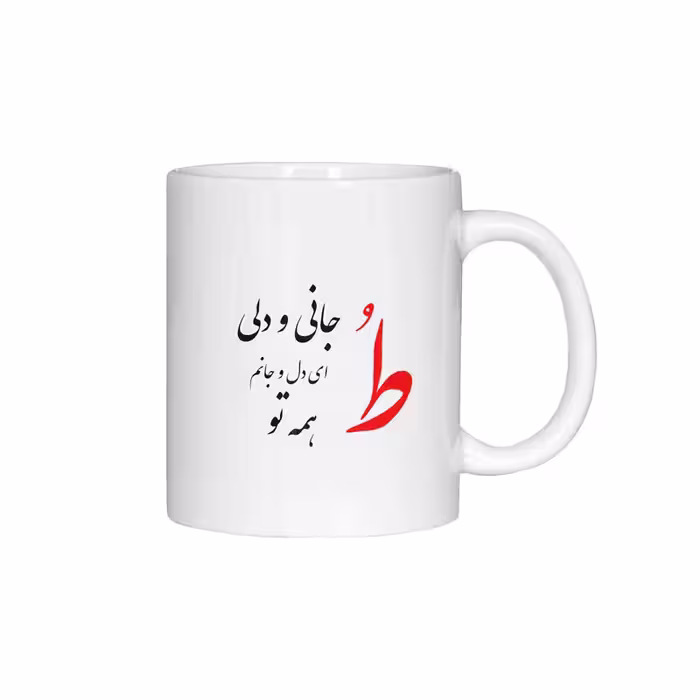 خرید ماگ-لیوان ژالینو  شعر مولانا کد 001