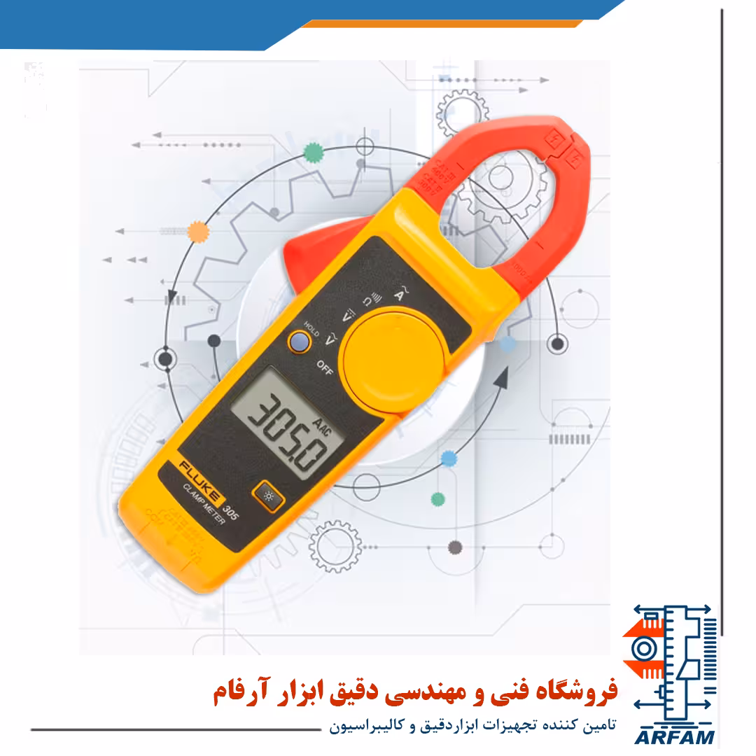 آمپرمتر کلمپی فلوک مدل Fluke 305 AC