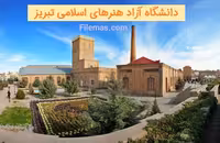 پاورپوینت تحلیل دانشکده هنر تبریز