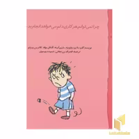 کتاب گاستون 4: چرا نمی توانم هرکاری دلم می خواهد انجام دهم؟ اثر ماتیو دولوییه، نشر نوشته