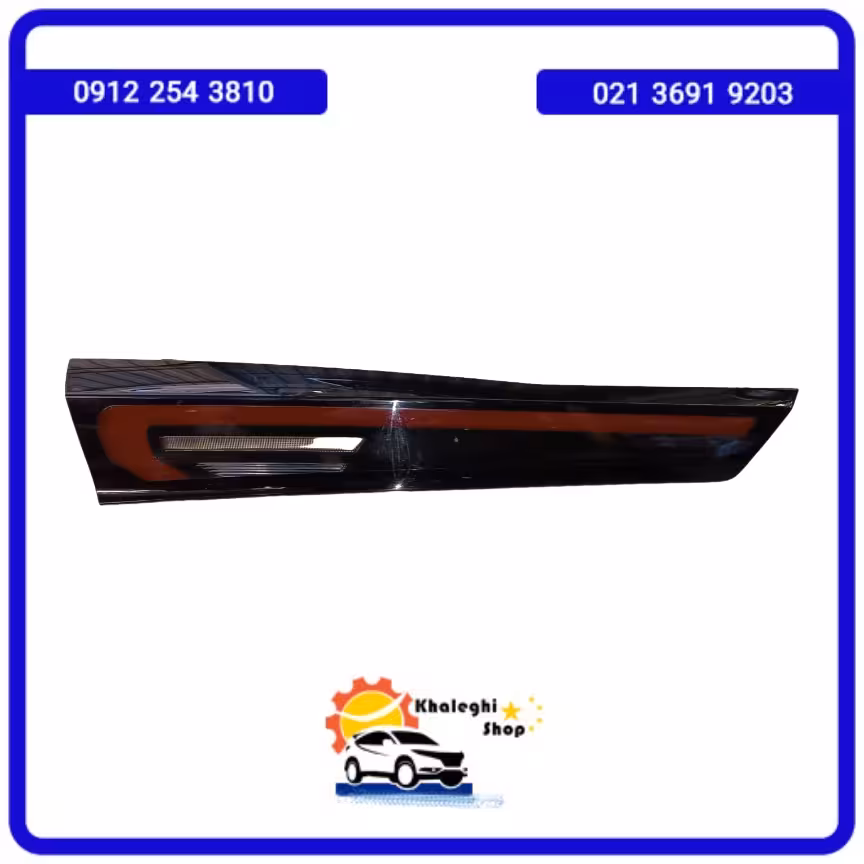 خطر عقب روی درب صندوق چپ ریسپکت