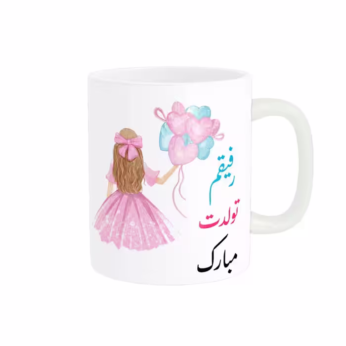 خرید ماگ-لیوان   رفیقم تولدت مبارک کد 06877