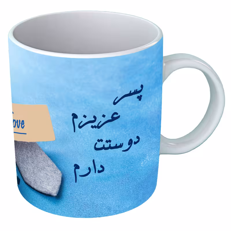 خرید ماگ-لیوان   پسر  B259