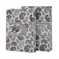 دیوان حافظ نشر صدای معاصر (جیبی ، گلاسه، گالینگور، قابدار)