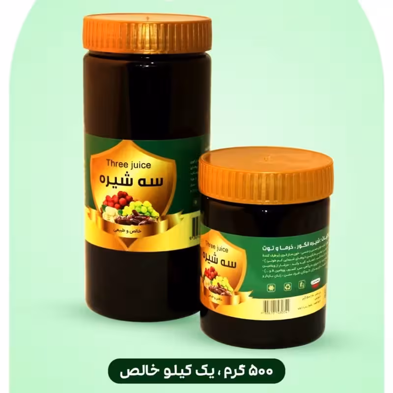 سه شیره برکت یک کیلویی | amazonchi