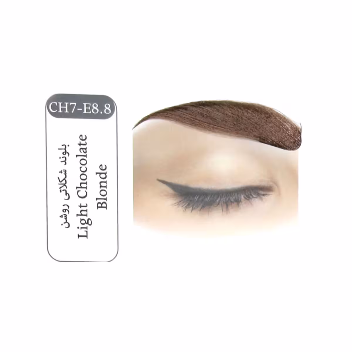 رنگ ابرو سانتکس رنگ بلوند شکلاتی روشن CH7-E8.8