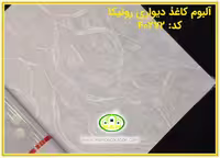 کاغذ دیواری رونیکا مدرن طوسی کد:40272(Ronika)