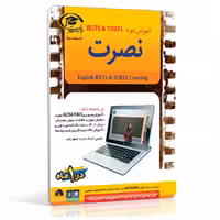 نرم افزار آموزش تصویری آیلتس و تافل نصرت برای کامپیوتر مدرس خانم اصغر زاده