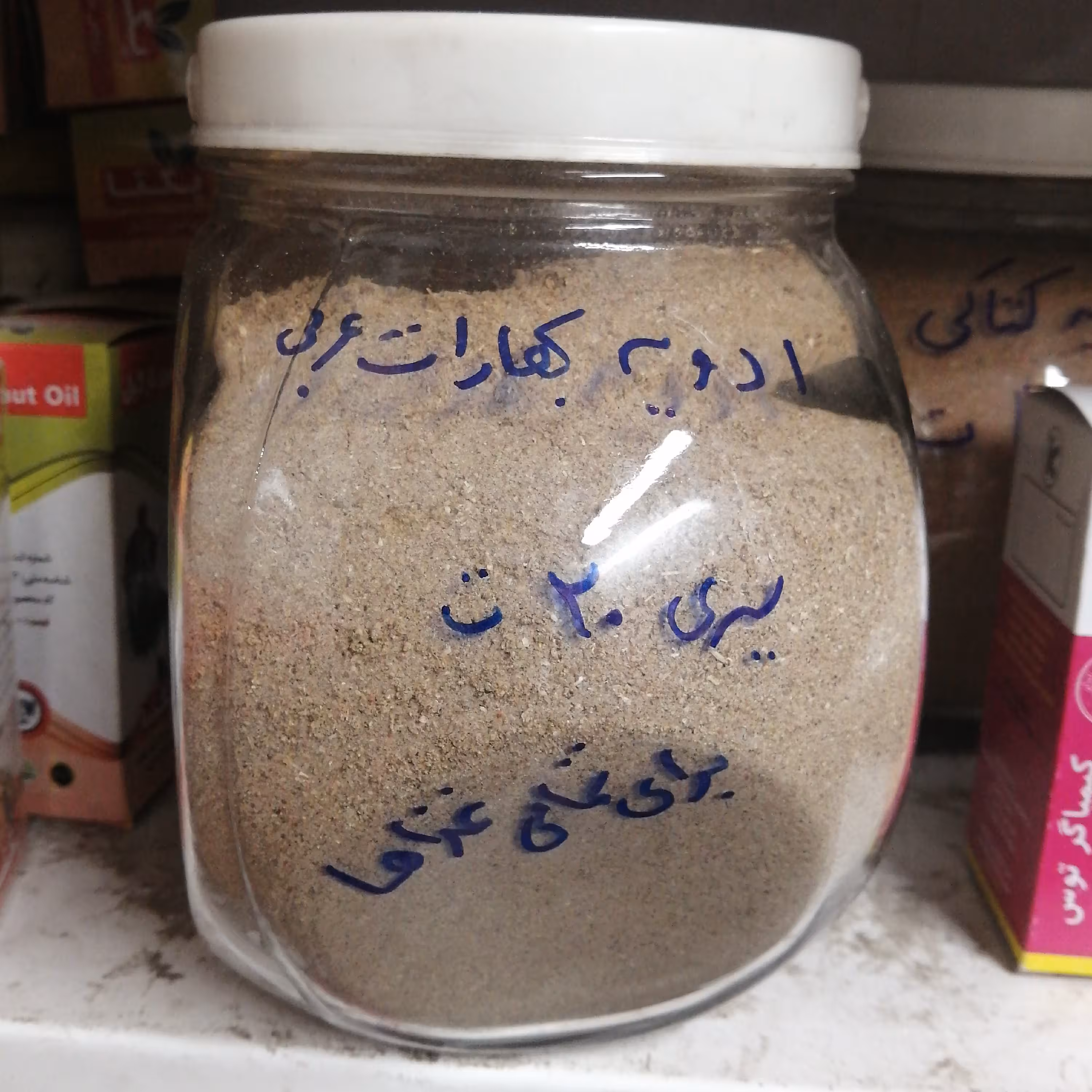 ادویه بهارات عربی یک سیر