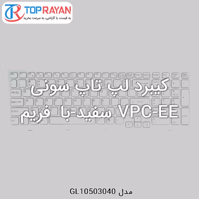 کیبرد لپ تاپ سونی VPC-EE سفید-با فریم