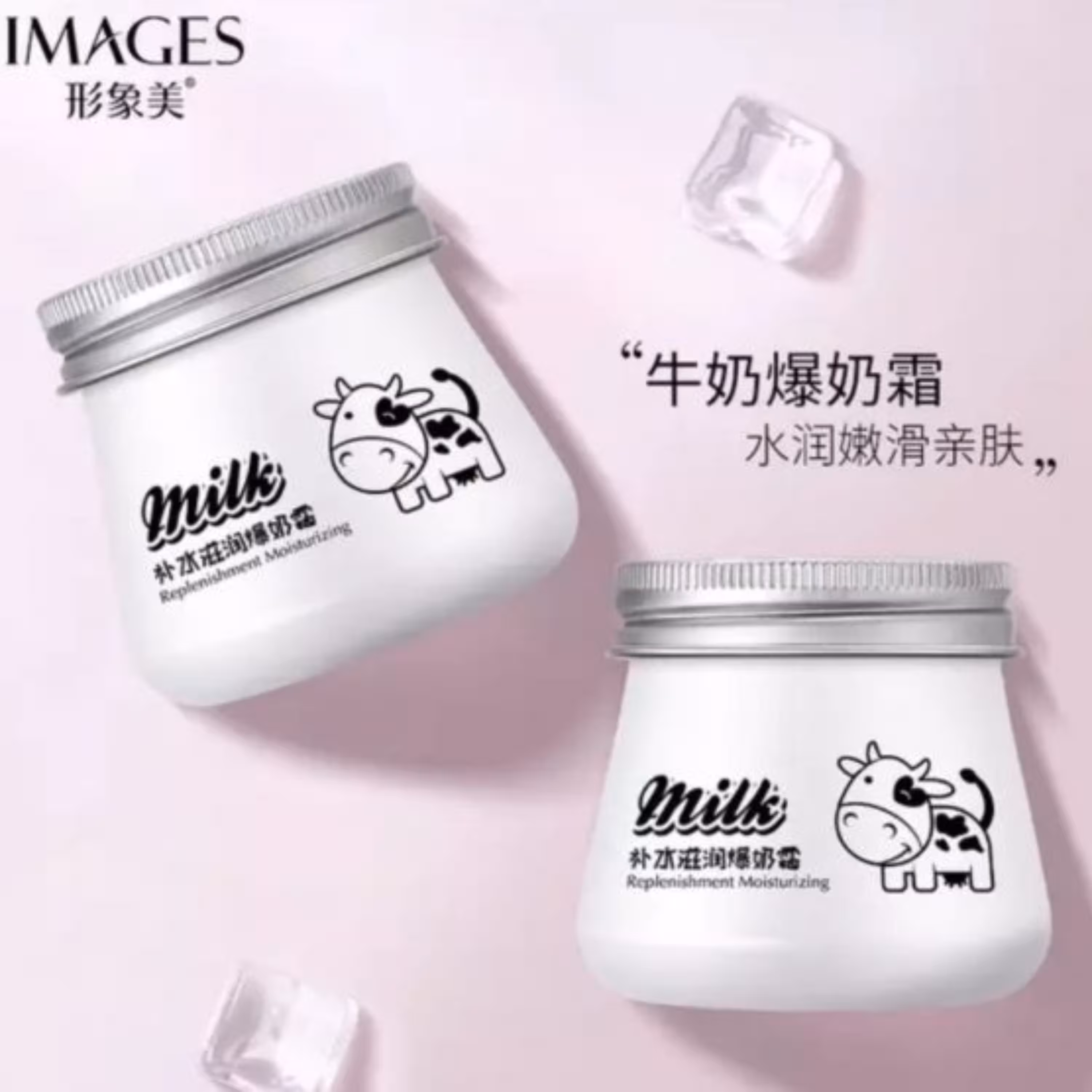 کرم روشن کننده و آبرسان شیر گاو ایمیجز IMAGES 