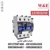 کنتاکتور 32 آمپر تله مکانیک (چینی) LC1-D3210 - الکتروکانکتور