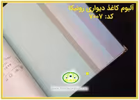 کاغذ دیواری رونیکا ساده آبی رنگ کد:7007 (Ronika)