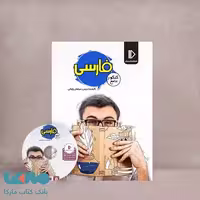 بسته معلم خصوصی فارسی کنکور پرش