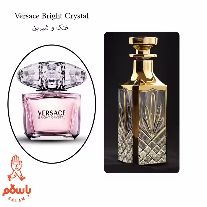 عطر برایت کریستال ورساچه -ورساچ صورتی - عطر گرمی - خالص - 1 گرم