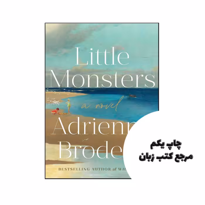 کتاب Little Monsters نویسنده by Adrienne Brodeur