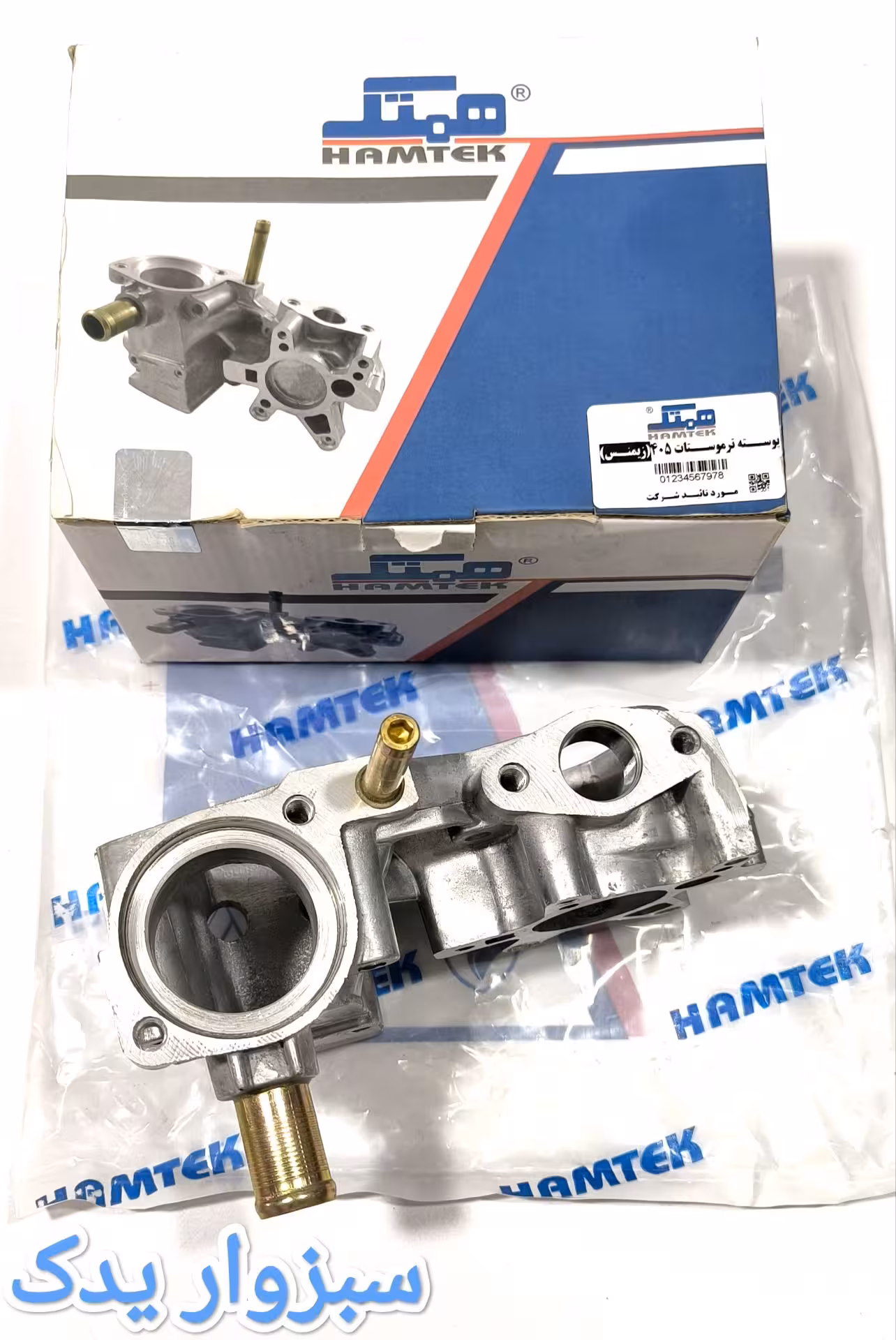 پوسته هوزینگ ترموستات پژو 405 (زیمنس) برند همتک