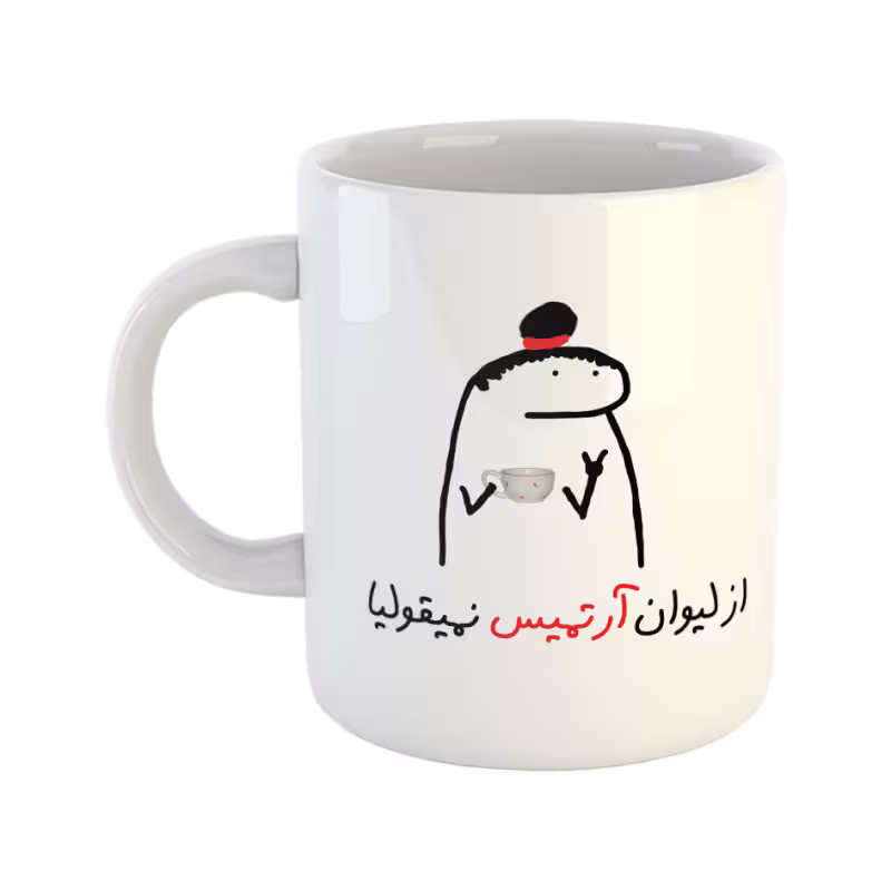 خرید ماگ-لیوان نمیقولی آرتمیس
