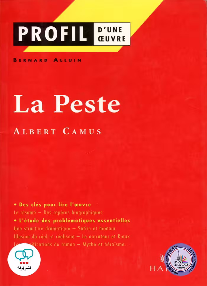 کتاب فرانسوی نقد اثر Profil dune Oeuvre La Peste Albert Camus