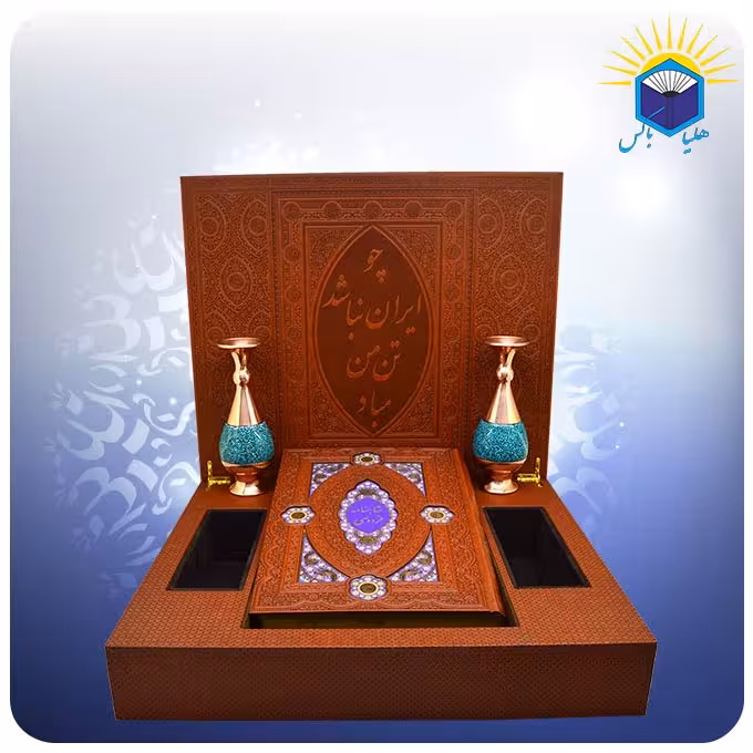 ست شاهنامه جعبه لپ تاپی چرم کاغذ عطري با 2 گلدان مس و فیروزه کوب 20 سانت