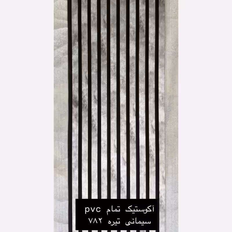 ترمووال فوم پنل ضدآب اکوستیک سیمانی تیره 782، مغزPVC ابعاد50در280 cm (ارسال با باربری) (پس کرایه)