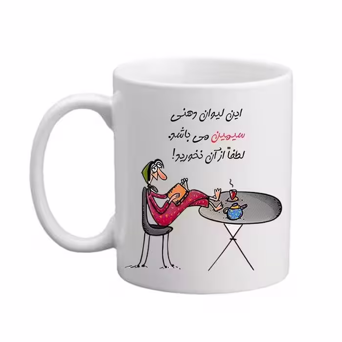 خرید ماگ-لیوان  لیوان شخصی  سیمین 04