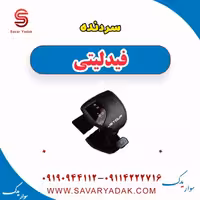 سردنده فیدلیتی