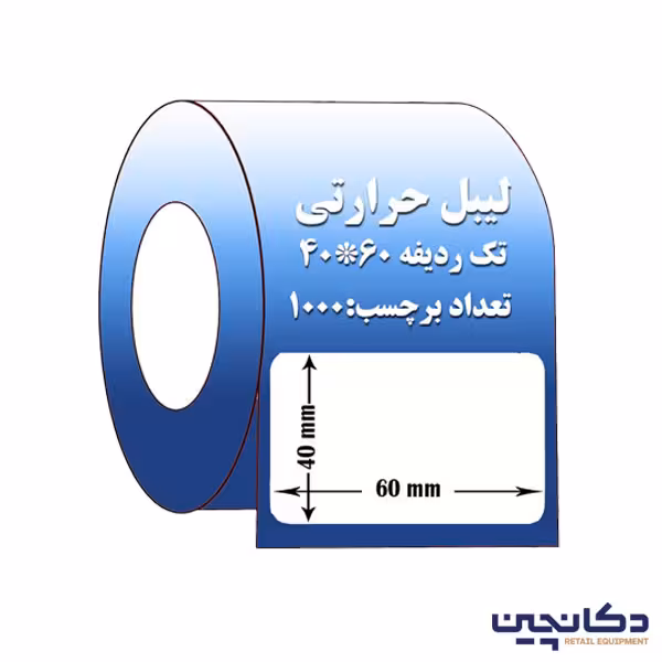 برچسب حرارتی سایز 40×60