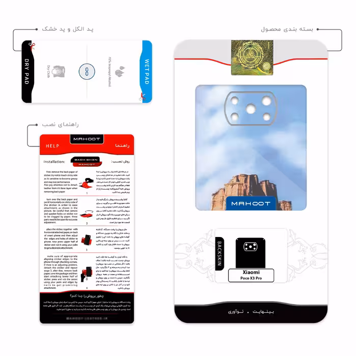 برچسب پوششی ماهوت مدل Kaloot مناسب برای گوشی موبایل شیائومی Poco X3 Pro