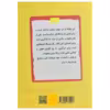کتاب چیستان و حکایت درباره جانوران اثر حسین مرادی انتشارات آرمان رشد