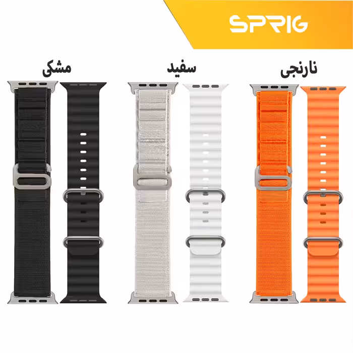 بند اسپریگ مدل Ocean-Alpine مناسب برای اپل واچ Ultra 49 میلی متر مجموعه دو عددی