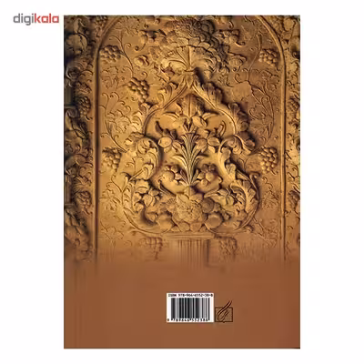 کتاب خواجه مخوف