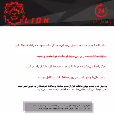  محافظ صفحه نمایش لاین مدل RT007 مناسب برای اپل واچ Ultra 49mm بسته دو عددی