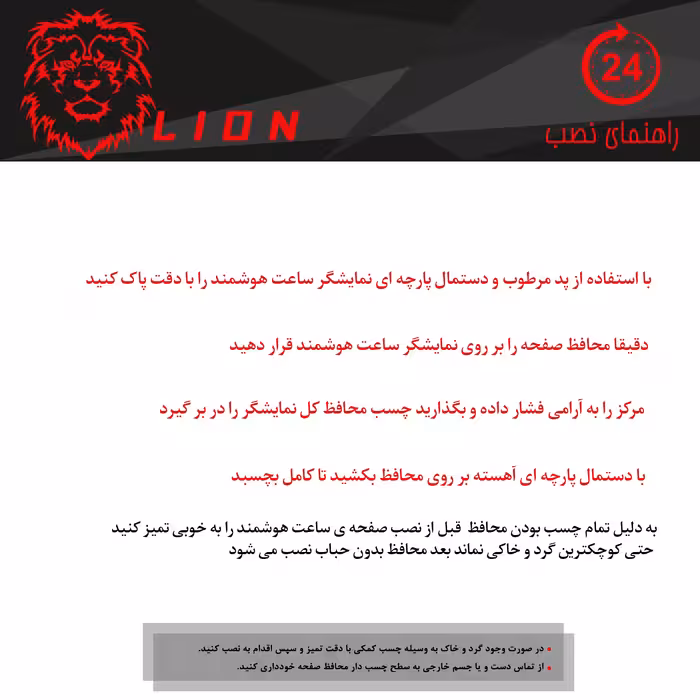  محافظ صفحه نمایش لاین مدل RT007 مناسب برای اپل واچ Ultra 49mm بسته دو عددی