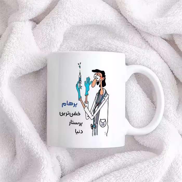 ماگ حس آمیزی طرح پرستار مدل پرهام