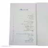 کتاب برنامه ‌نویسی کامپیوتری اثر کریس مینیک انتشارات آوند دانش
