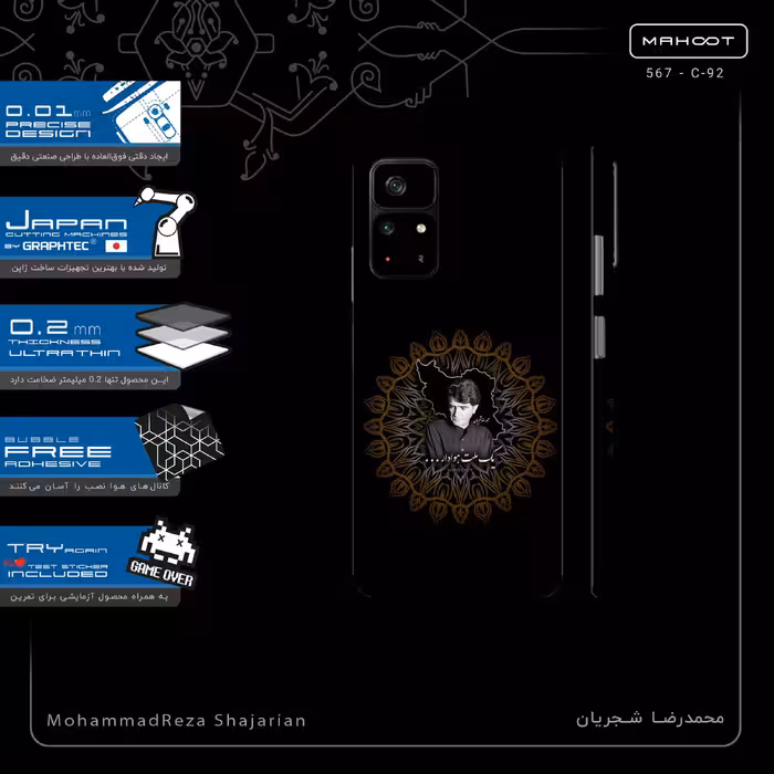 برچسب پوششی ماهوت مدل MohammadReza Shajarian-FullSkin مناسب برای گوشی موبایل شیائومی Poco M4 Pro 5G