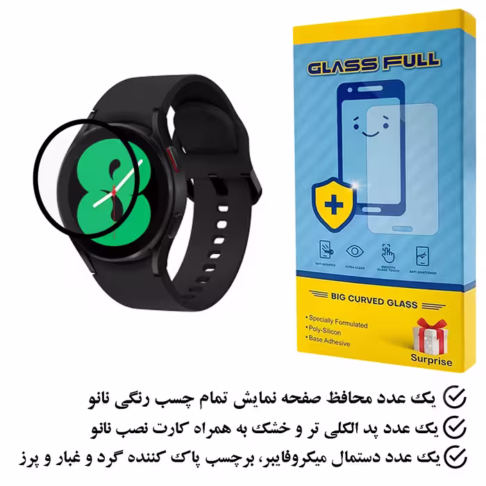 محافظ صفحه نمایش گلس فول مدل PMF مناسب برای ساعت هوشمند سامسونگ Galaxy Watch 4 40mm R860 / R870