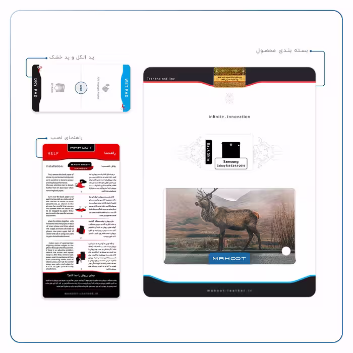 برچسب پوششی ماهوت مدل Horned Deer مناسب برای تبلت سامسونگ Galaxy Tab S2 8.0 2016 T719N