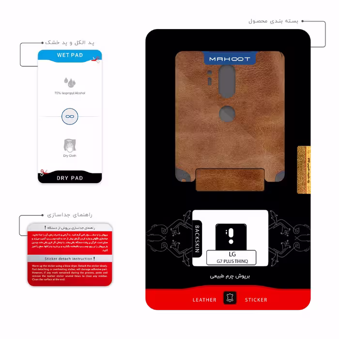 برچسب پوششی ماهوت مدل Buffalo-Leather مناسب برای گوشی موبایل ال جی G7 PLUS THINQ