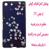 کاور مدل S1134 مناسب برای گوشی موبایل سونی Xperia M5