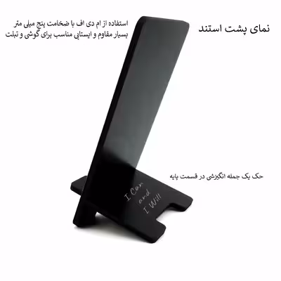 پایه نگهدارنده گوشی موبایل و تبلت طرح بیلی آیلیش کد 7918927