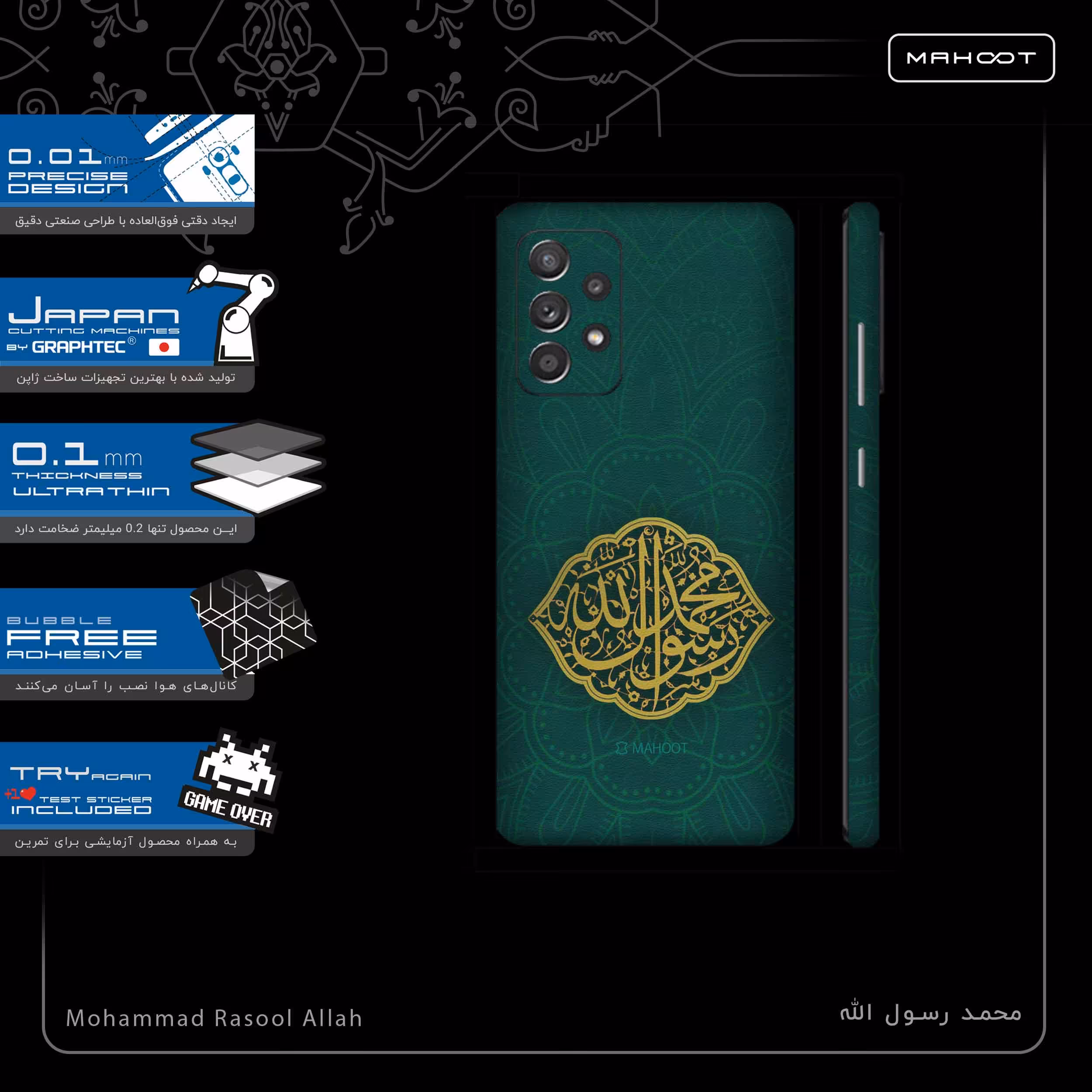 برچسب پوششی ماهوت مدل Mohammad-Rasool-Allah-FullSkin مناسب برای گوشی موبایل سامسونگ Galaxy A52 5G