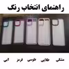 کاور مدل HD مناسب برای گوشی موبایل اپل iphone 13 pro max