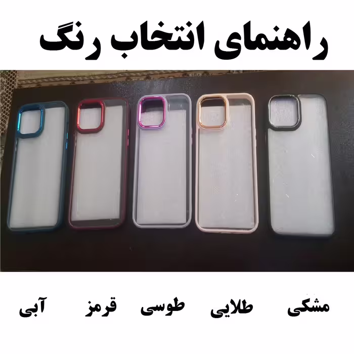 کاور مدل HD مناسب برای گوشی موبایل اپل iphone 13 pro max
