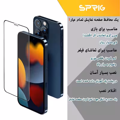 کاور اسپریگ مدل Full-Clear مناسب برای گوشی موبایل اپل iPhone 14 Pro به همراه محافظ صفحه نمایش