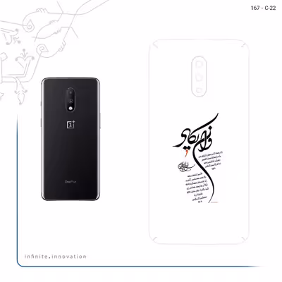 برچسب پوششی ماهوت مدل Van_Yekad مناسب برای گوشی موبایل وان پلاس 7