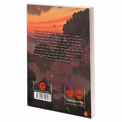 کتاب فرزند آخرین اژدها اثر الن اوه انتشارات پرتقال