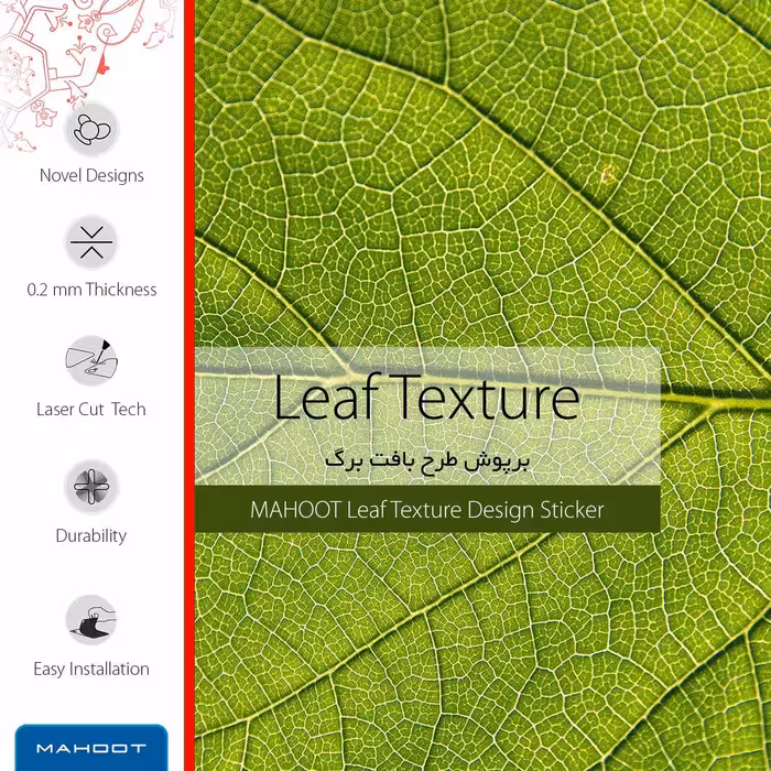 برچسب پوششی ماهوت مدل Leaf-Texture مناسب برای گوشی موبایل سامسونگ Galaxy M02s
